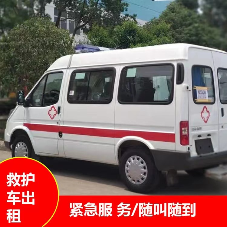 师宗跨市救护车护送转院租赁